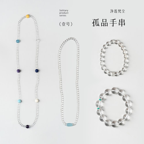 特价孤品系列单圈多圈手串