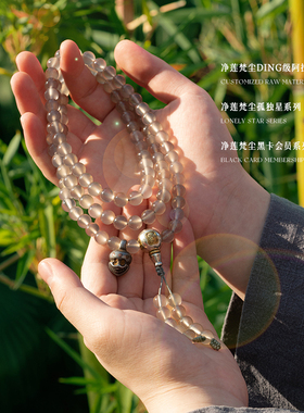 净莲梵尘 8mm灰色Ding级阿拉善玉髓108颗Du家念珠 私家定制佛珠SF