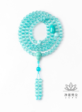 净莲梵尘原创 8mm电光蓝色印度手工猫眼琉璃108颗海纹石念珠 SF