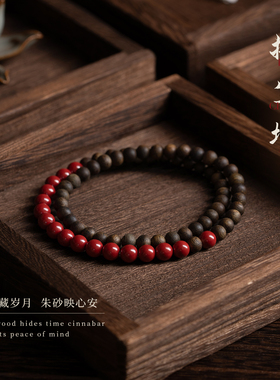 奇楠沉香+高含量帝王砂双圈手链