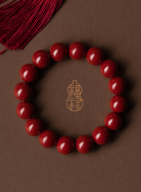 手链净莲梵尘保真高含量朱砂
