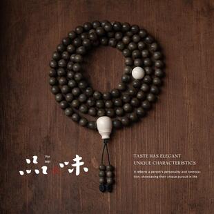 净莲梵尘福利价保真8mm乌木老山檀108颗设计款念珠猛犸象牙佛珠SF