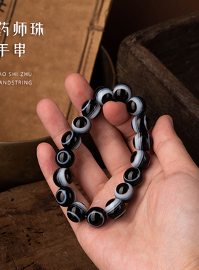 净莲梵尘 12mm-18mm纯天然一线药师天眼天珠超高性价比单圈手串ZF