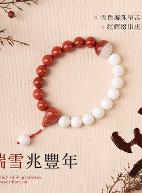 净莲梵尘12mm南红 瓷白色阿拉善 一线药师天珠18颗手持念珠佛珠SF