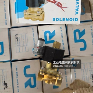 议价新的没用过工业电磁阀黄铜材质 型号2W-320-32原装线和盒子都