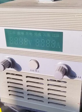 议价北京世纪丰联 FL-C8S/A锂电池专用充电机