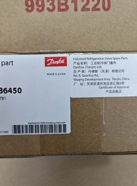 议价丹佛斯STC80截止阀阀芯，全新正品原装，148B6450