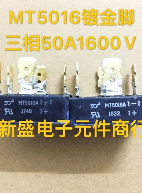 议价MT5016A MT5016大功率进口拆机5脚三相整流器原字 50A 1600V