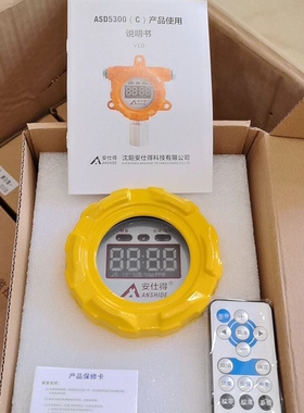 议价安仕得ASD5300C气体探测器