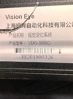 议价Vision Eye 视觉定位系统 VEAS-3000G，上