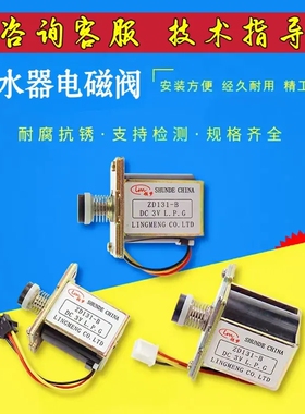 议价电磁阀 ZD131-A 电磁阀 ZD131-B 电磁阀ZD252-F1（万和24V）