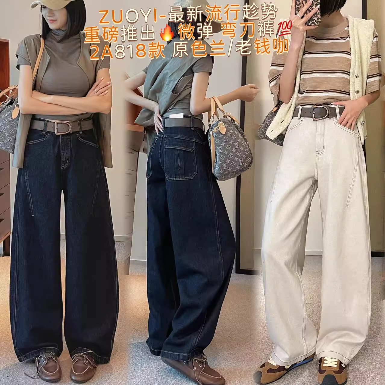 2025秋新款显瘦弯刀牛仔裤女