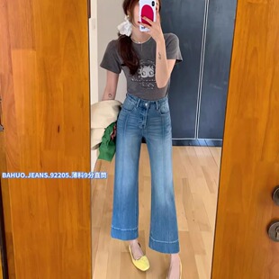 2025春欧货新款巴惑92205高腰显瘦四面弹韩版九分直筒裤牛仔裤女