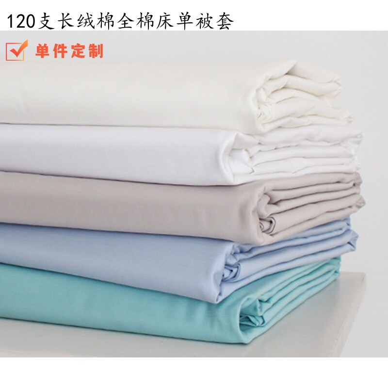 出口120支单件定做全棉纯色床单床笠被套埃及长绒纯棉贡缎加大