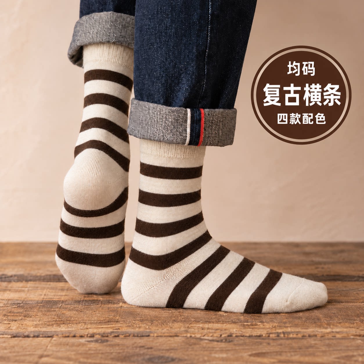 秋冬男士羊毛桑蚕丝抗菌防臭袜