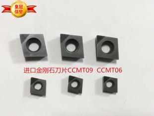 金刚石内孔车刀片CCMT09T304PCD09镗孔刀片菱形车刀片铜铝专用