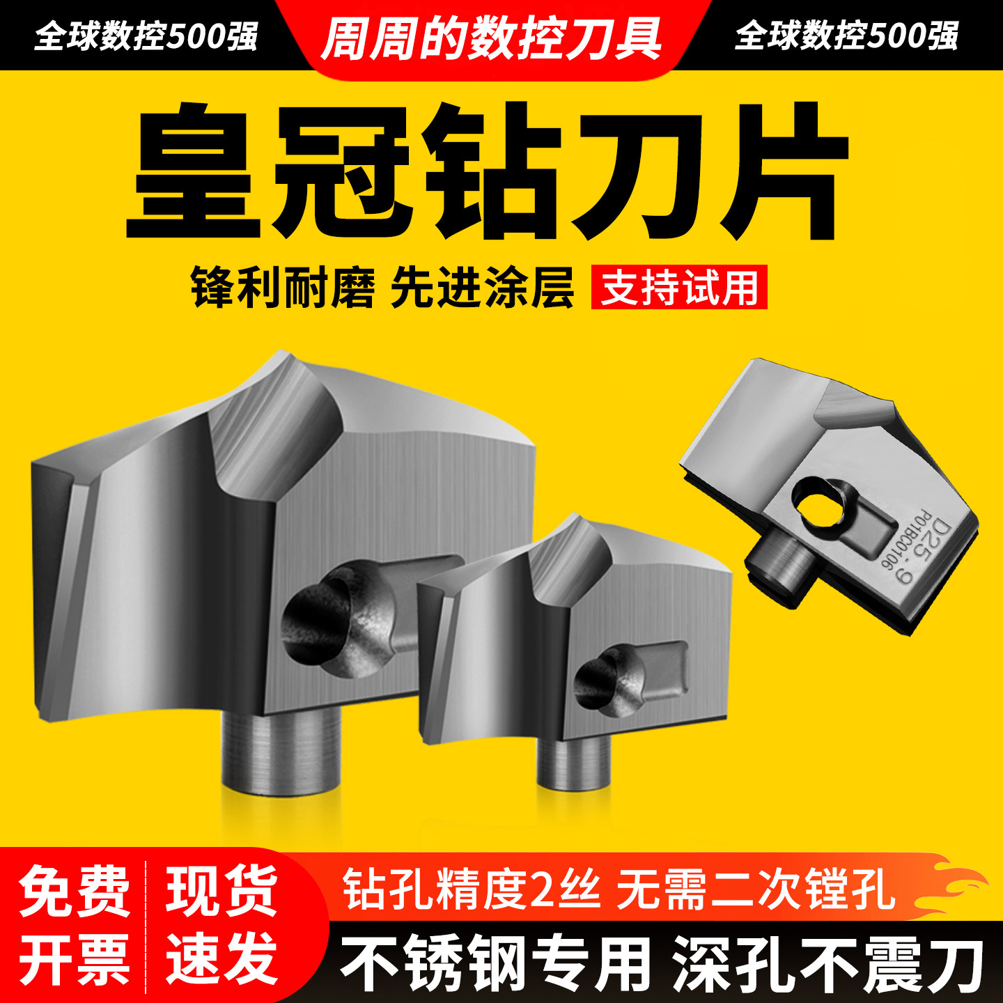 悍御皇冠数控内冷深孔钻头软料