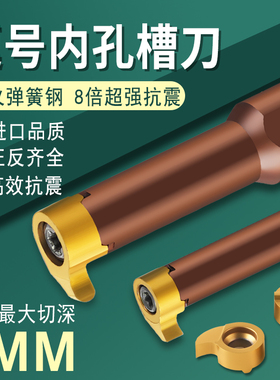 进口内孔槽刀挖槽刀杆小孔内槽刀粒小内孔割刀数控切刀逗号刀片