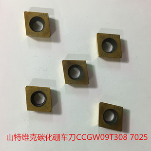 二手进口刀片碳化硼车刀片CCMT09T308 7025CBN刀片内孔车刀