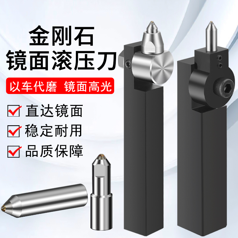 外圆滚光刀金刚石内孔钻挤