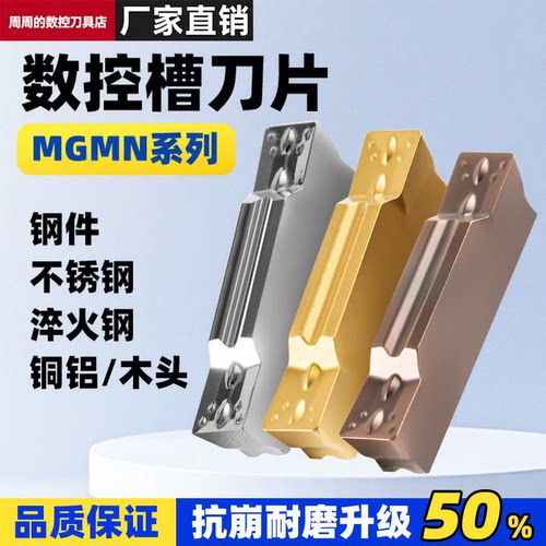 数控切断刀片车床割刀刀粒切槽刀mgmn300槽刀片端面切槽切刀头250
