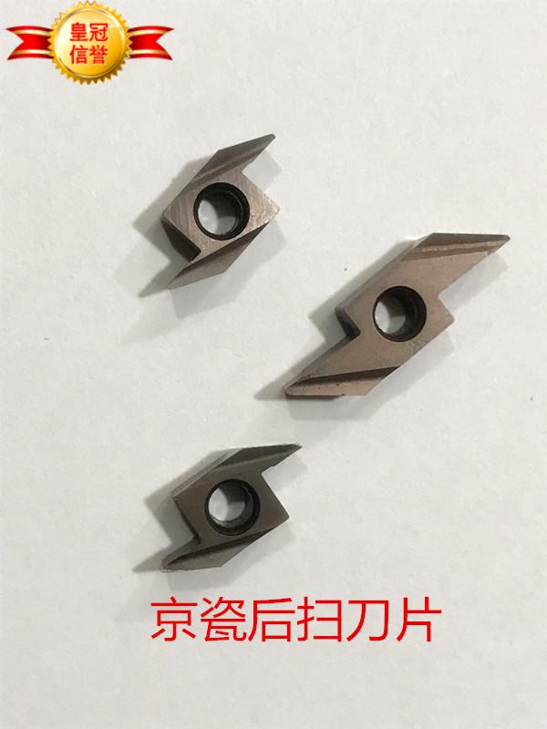 数控刀片京瓷外圆车刀片