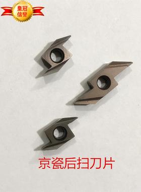 京瓷后扫刀片二手数控刀片SABSR1212K外圆车刀片日本进口车刀片