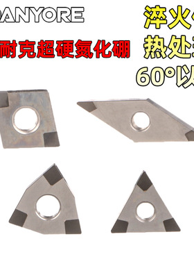 富耐克外圆车刀片氮化硼数控刀片WNGA080408硬料车刀片CBN车刀片