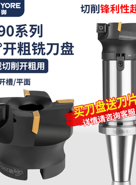 R290-050Q22-12L-4T模框底部精铣刀R290-12T308面铣刀盘