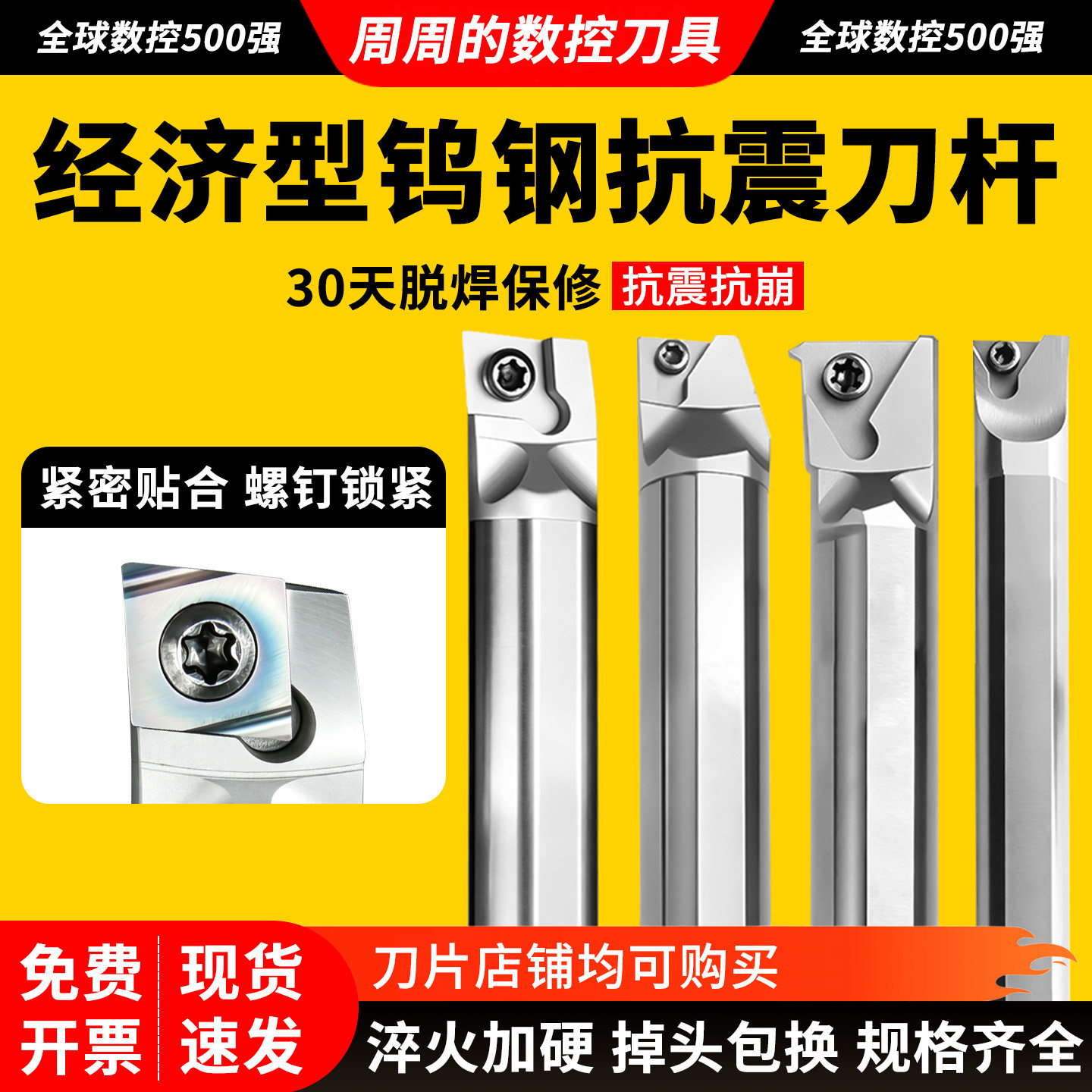 钨钢抗震防震内孔刀杆加长SCLCR0609硬质合金镗孔内圆数控车刀杆图片