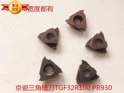 卡簧槽刀片切卡簧槽的