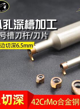 小内孔槽刀悍御内切割刀内孔挖深槽车刀片NFTIH16712槽深5-6毫米