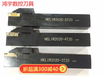 外圆切槽刀片伊斯卡专用槽刀杆