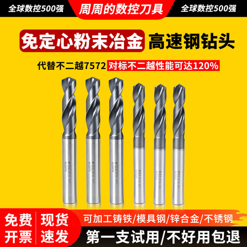 悍御粉末冶金免定心超硬直柄钻头