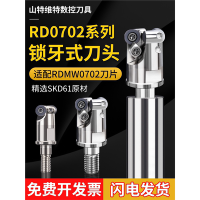 CNC/精雕机 数控铣刀片 RDMW0702-R3.5 圆刀片分体锁牙式铣刀头