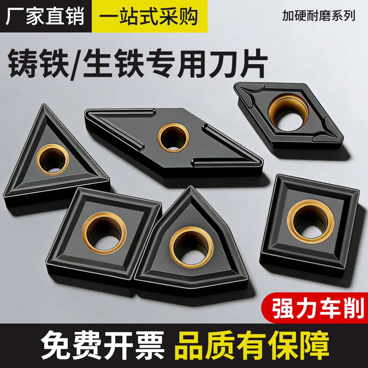 悍御球墨灰口铸铁专用数控刀片WNMG080408菱形CCMT09T304球铁刀头