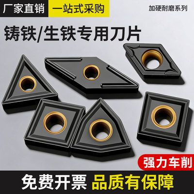 悍御球墨灰口铸铁专用数控刀片WNMG080408菱形CCMT09T304球铁刀头