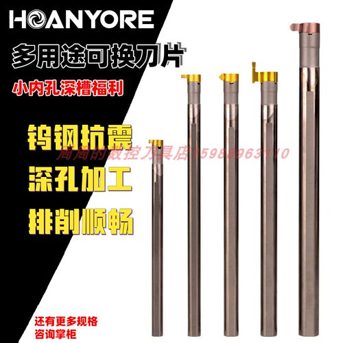 HOANYORE悍御钨钢抗震小孔切槽刀