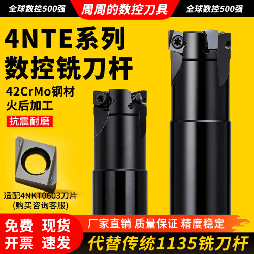 4NTE90铣刀杆4NTE90度直角快进给