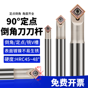 三特维特45度倒角刀定点90度定心钻v形槽加工中心08D08d100L1T