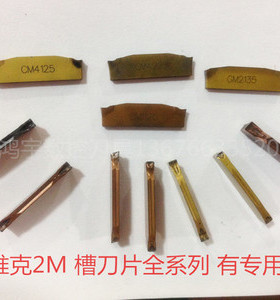 割槽刀片切断刀山特维克槽刀 N123H0200CM1225 CM2135 CM4225割刀
