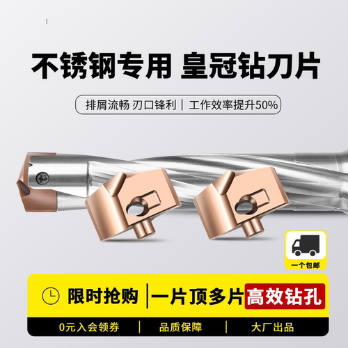 3倍5倍8倍10倍皇冠钻刀杆