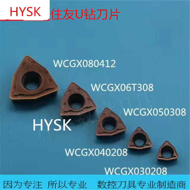 喷水钻住友U钻刀片喷水钻刀片