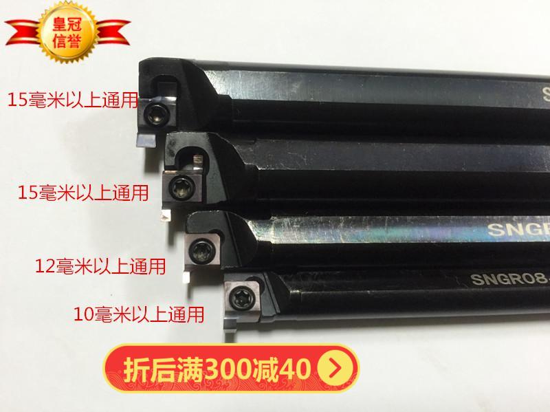 小内孔槽刀内切槽内孔车槽8GR100小内孔割槽刀片9GR 内割槽刀