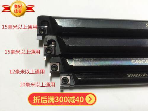 小内孔槽刀内切槽内孔车槽8GR100小内孔割槽刀片9GR 内割槽刀