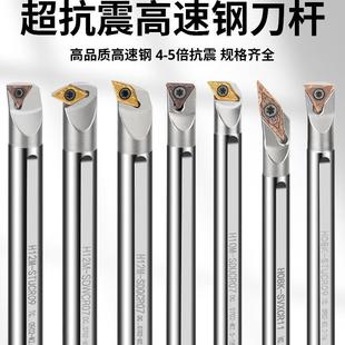 SCLCR09 S16Q 数控镗孔内孔刀杆 小孔防震抗震高速钢车刀S08KS10K