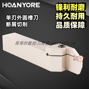 山特维克槽刀切断刀外圆切槽刀杆单头割槽刀RF151.23-300切槽刀片