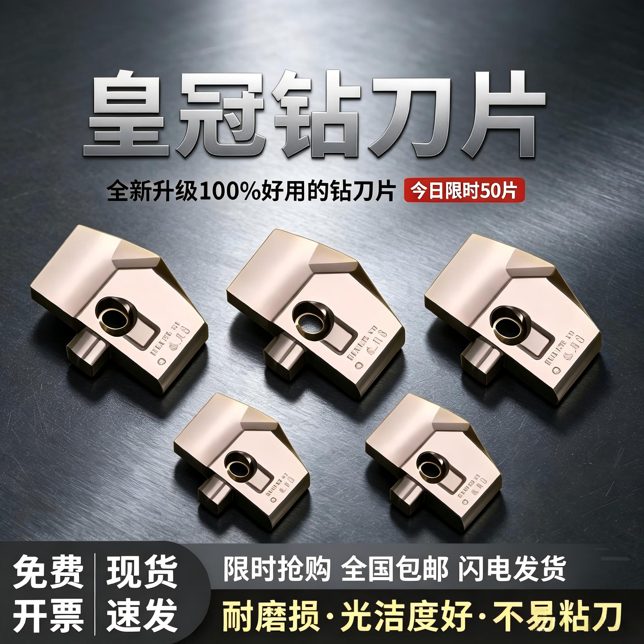 皇冠钻刀头刀杆刀片U钻暴力钻内冷加长喷水刀数控高速深孔钻铲钻