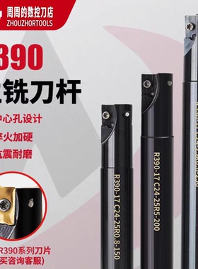 R390铣刀杆山特维克数控直角台阶精铣刀杆11T3 1708 1806刀片