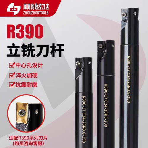 R390铣刀杆山特维克数控直角台阶精铣刀杆11T3 1708 1806刀片